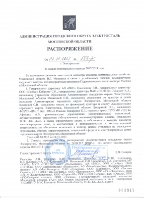 Начало отопительного сезона Начало отопительного сезона