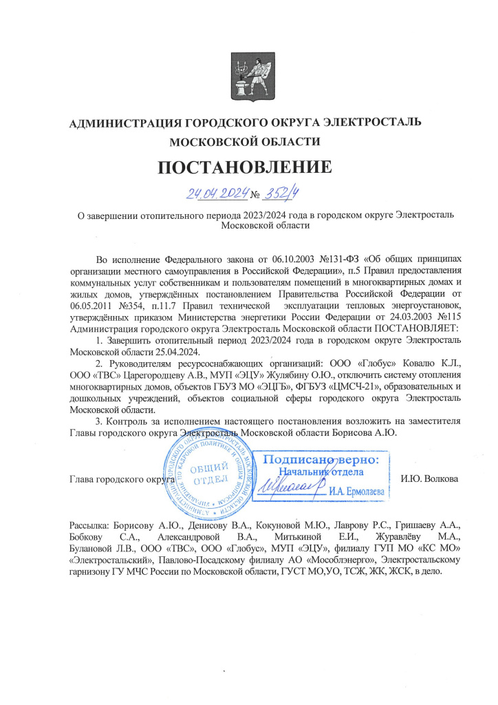   24.04.2024 352.4.jpg