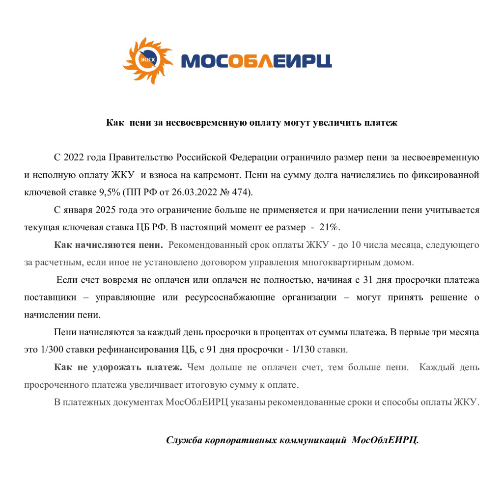 Пени ключевая ставка.jpg